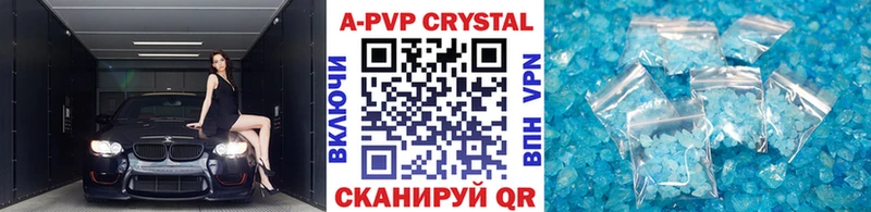 APVP Crystall  Калачинск 
