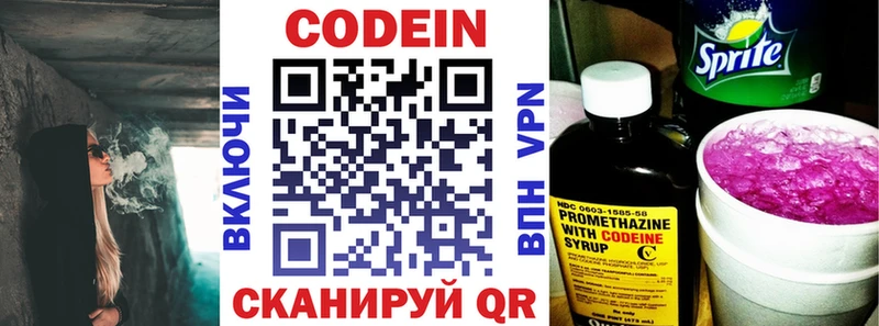 Кодеин напиток Lean (лин)  omg ONION  Калачинск 
