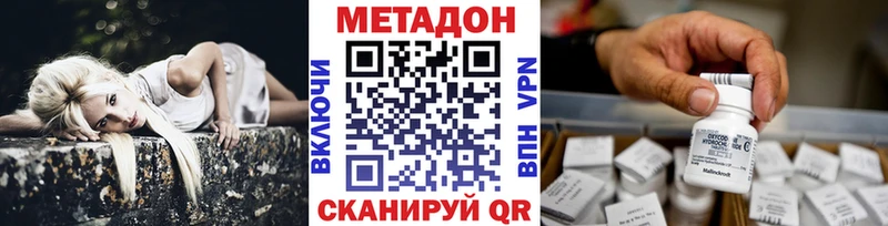 МЕТАДОН methadone  площадка наркотические препараты  Калачинск  как найти наркотики 